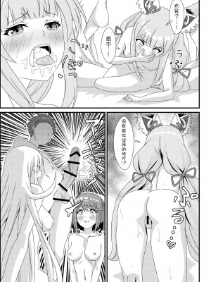 [ShaDraw (かげみや)] ゼノブレ2_にゃんにゃんニアちゃん2 (ゼノブレイド2) [甜族星人x我不看本子汉化] [DL版]_42