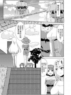 [ShaDraw (かげみや)] ゼノブレ2_にゃんにゃんニアちゃん2 (ゼノブレイド2) [甜族星人x我不看本子汉化] [DL版]_04