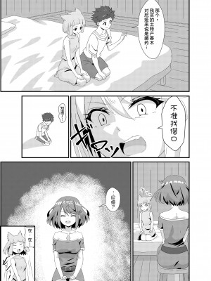[ShaDraw (かげみや)] ゼノブレ2_にゃんにゃんニアちゃん2 (ゼノブレイド2) [甜族星人x我不看本子汉化] [DL版]_10