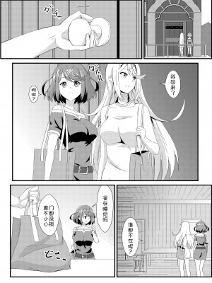 [ShaDraw (かげみや)] ゼノブレ2_にゃんにゃんニアちゃん2 (ゼノブレイド2) [甜族星人x我不看本子汉化] [DL版]_05