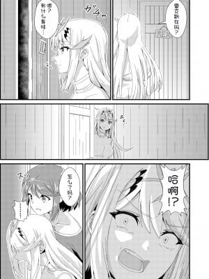 [ShaDraw (かげみや)] ゼノブレ2_にゃんにゃんニアちゃん2 (ゼノブレイド2) [甜族星人x我不看本子汉化] [DL版]_06
