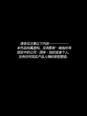 LUXsumildo·韩爱企划公司吞精便器女武神吉允静（LC整合汉化组·高质量原创轮奸奴隶H）_03