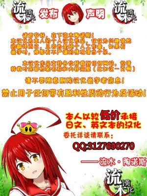 [瀬奈陽太郎] わからせ SPICY LESSON [流木个人汉化]_22