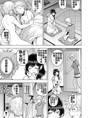 [瀬奈陽太郎] わからせ SPICY LESSON [流木个人汉化]_04