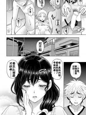 [瀬奈陽太郎] わからせ SPICY LESSON [流木个人汉化]_03
