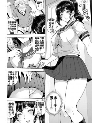 [瀬奈陽太郎] わからせ SPICY LESSON [流木个人汉化]_05