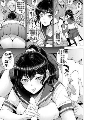 [瀬奈陽太郎] わからせ SPICY LESSON [流木个人汉化]_06