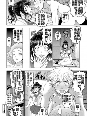 [瀬奈陽太郎] わからせ SPICY LESSON [流木个人汉化]_21