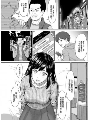 [ミキトアモン] 金曜日の恋人 (アクションピザッツ 2019年12月号) [中国翻訳] [DL版]_09
