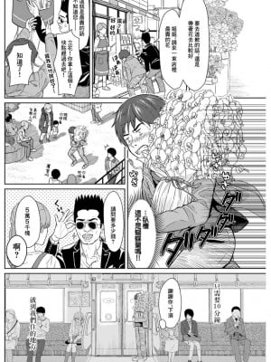[ミキトアモン] 金曜日の恋人 (アクションピザッツ 2019年12月号) [中国翻訳] [DL版]_14