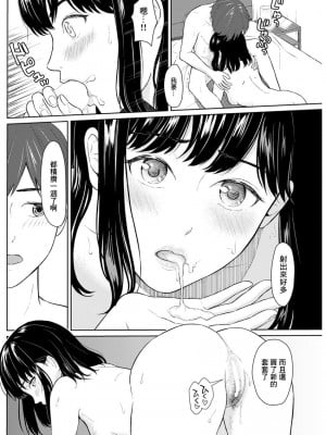 [ミキトアモン] 金曜日の恋人 (アクションピザッツ 2019年12月号) [中国翻訳] [DL版]_02