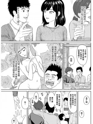 [ミキトアモン] 金曜日の恋人 (アクションピザッツ 2019年12月号) [中国翻訳] [DL版]_07
