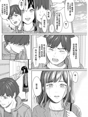 [ミキトアモン] 金曜日の恋人 (アクションピザッツ 2019年12月号) [中国翻訳] [DL版]_12