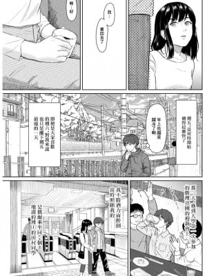 [ミキトアモン] 金曜日の恋人 (アクションピザッツ 2019年12月号) [中国翻訳] [DL版]_05