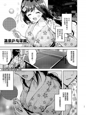 [徒歩三分 (チャダ)] これってセックスですか？2nd｜这就是人们说的做爱吗？2nd [白杨汉化组] [DL版]_24