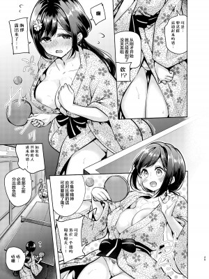 [徒歩三分 (チャダ)] これってセックスですか？2nd｜这就是人们说的做爱吗？2nd [白杨汉化组] [DL版]_26