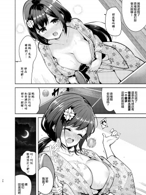 [徒歩三分 (チャダ)] これってセックスですか？2nd｜这就是人们说的做爱吗？2nd [白杨汉化组] [DL版]_27