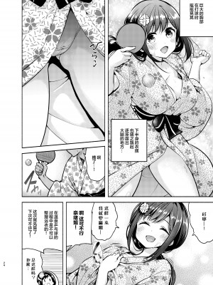 [徒歩三分 (チャダ)] これってセックスですか？2nd｜这就是人们说的做爱吗？2nd [白杨汉化组] [DL版]_25