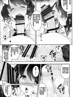 [StrangeSagittarius (后)] 真面目で努力家だって。3 (アイドルマスター シャイニーカラーズ) [中国翻訳]_18