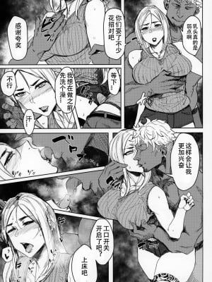 [アイソカーブ (アレグロ)] Special EXtra FRIEND 総集編_076