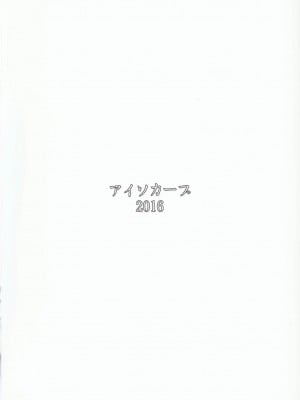 [アイソカーブ (アレグロ)] Special EXtra FRIEND 総集編_019