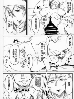 [アイソカーブ (アレグロ)] Special EXtra FRIEND 総集編_083