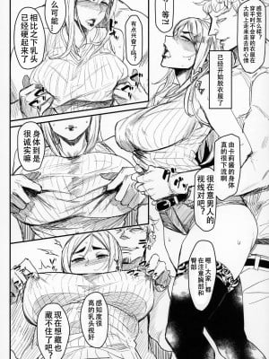 [アイソカーブ (アレグロ)] Special EXtra FRIEND 総集編_075