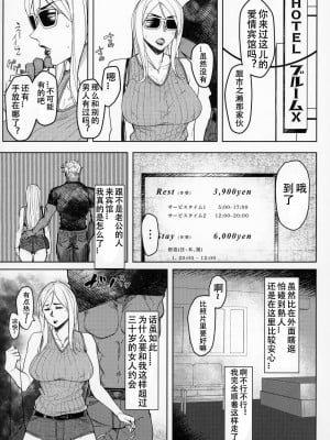 [アイソカーブ (アレグロ)] Special EXtra FRIEND 総集編_074