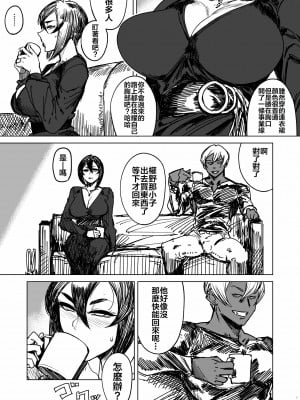 [アイソカーブ (アレグロ)] Special EXtra FRIEND 総集編_133