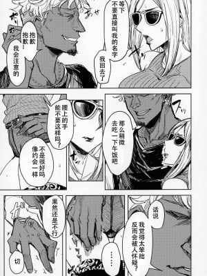 [アイソカーブ (アレグロ)] Special EXtra FRIEND 総集編_072