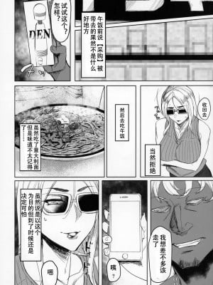 [アイソカーブ (アレグロ)] Special EXtra FRIEND 総集編_073