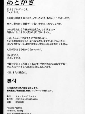 [アイソカーブ (アレグロ)] Special EXtra FRIEND 総集編_043