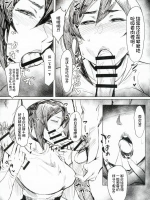 [アイソカーブ (アレグロ)] Special EXtra FRIEND 総集編_057