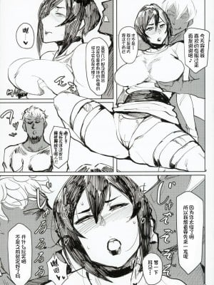 [アイソカーブ (アレグロ)] Special EXtra FRIEND 総集編_053