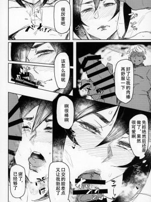 [アイソカーブ (アレグロ)] Special EXtra FRIEND 総集編_087