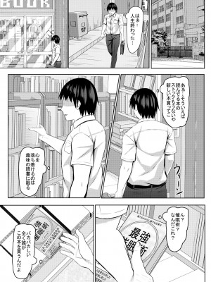 (C102)[あかなぎ (相川たつき)] 生意気なjk校の生徒に催眠を！_12