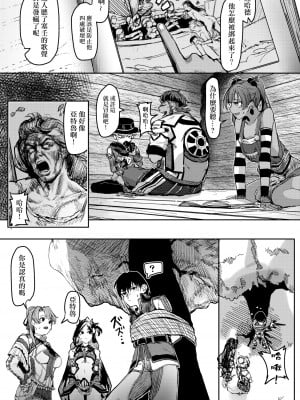 [KHW'n (紅端よどむ)] ダーナちゃんのたまごだなっ! 改-完全版- (イースVIII -Lacrimosa of DANA-) [沒有漢化] [DL版]_04