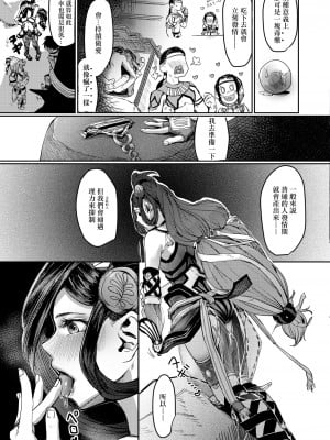 [KHW'n (紅端よどむ)] ダーナちゃんのたまごだなっ! 改-完全版- (イースVIII -Lacrimosa of DANA-) [沒有漢化] [DL版]_06