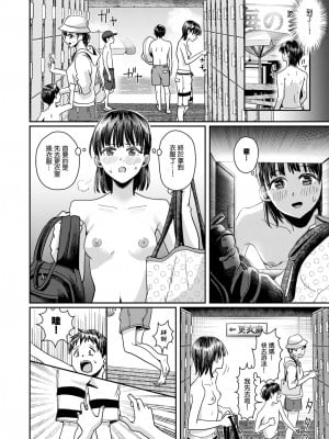 (C104) [H-SQUAD (ぐりえるも)] 彼氏の水着に着替えたら～真夏の海で男水着チャレンジ！～｜換上了男友的泳裝在盛夏海灘挑戰男性泳裝露出！ [沒有漢化]_15