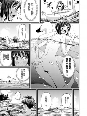 (C104) [H-SQUAD (ぐりえるも)] 彼氏の水着に着替えたら～真夏の海で男水着チャレンジ！～｜換上了男友的泳裝在盛夏海灘挑戰男性泳裝露出！ [沒有漢化]_06
