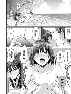 (C104) [H-SQUAD (ぐりえるも)] 彼氏の水着に着替えたら～真夏の海で男水着チャレンジ！～｜換上了男友的泳裝在盛夏海灘挑戰男性泳裝露出！ [沒有漢化]_25