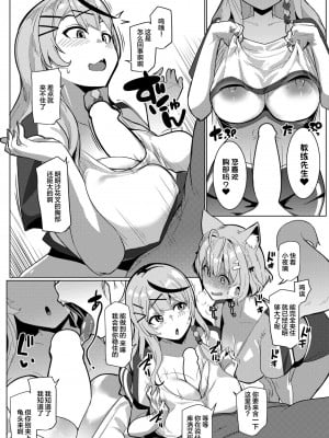 [ヒツジ企画 (むねしろ)] オスコラボ3 (博衣こより、沙花叉クロヱ) [中国翻訳] [DL版]_09