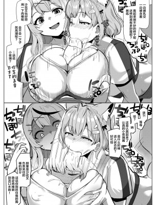 [ヒツジ企画 (むねしろ)] オスコラボ3 (博衣こより、沙花叉クロヱ) [中国翻訳] [DL版]_10