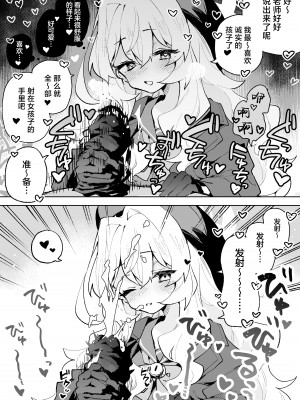 [りむちゃんち (うにクリームコロッケ)] ニヤニヤ教授のあま責めごときに負けないが!？ (ブルーアーカイブ)｜笑面教授的宠溺攻势 就这程度为师怎么输!？ [欶澜汉化组] [DL版]_09