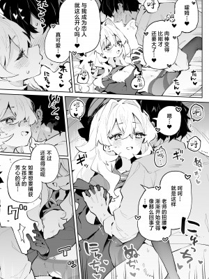 [りむちゃんち (うにクリームコロッケ)] ニヤニヤ教授のあま責めごときに負けないが!？ (ブルーアーカイブ)｜笑面教授的宠溺攻势 就这程度为师怎么输!？ [欶澜汉化组] [DL版]_33