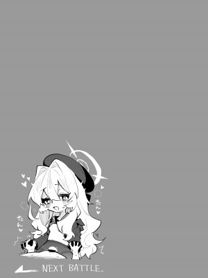 [りむちゃんち (うにクリームコロッケ)] ニヤニヤ教授のあま責めごときに負けないが!？ (ブルーアーカイブ)｜笑面教授的宠溺攻势 就这程度为师怎么输!？ [欶澜汉化组] [DL版]_21