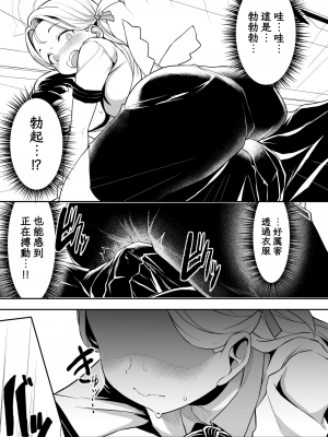 [Waage (shift)] 群青色のソラ (ブルーアーカイブ)｜湛蓝情空 [下江小春汉化组] [DL版]_21
