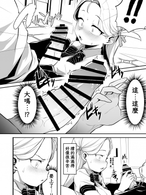 [Waage (shift)] 群青色のソラ (ブルーアーカイブ)｜湛蓝情空 [下江小春汉化组] [DL版]_22