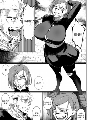 [Nesz] Bad Nobara (Complete) [路小茜个人汉化]_03