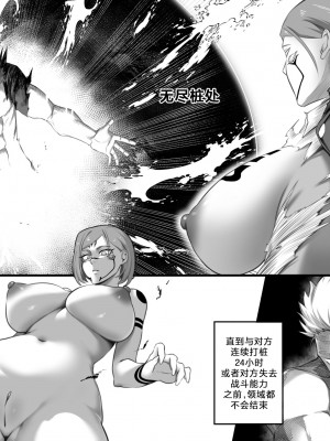 [Nesz] Bad Nobara (Complete) [路小茜个人汉化]_05